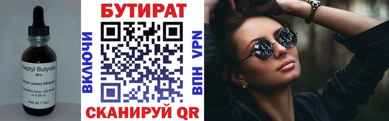 БУТИРАТ оксана наркошоп OMG ТОР Шали