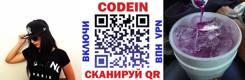 мега   Шали  Кодеин напиток Lean (лин) 