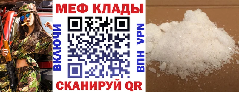 Мефедрон 4 MMC MEGA ONION Шали